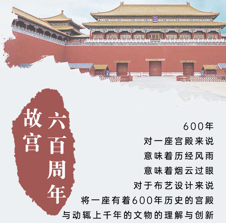 故宫600年|来自布朗斯的最美“发现”