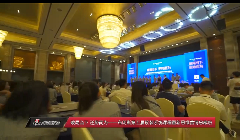 布朗斯第五届软装系统课程